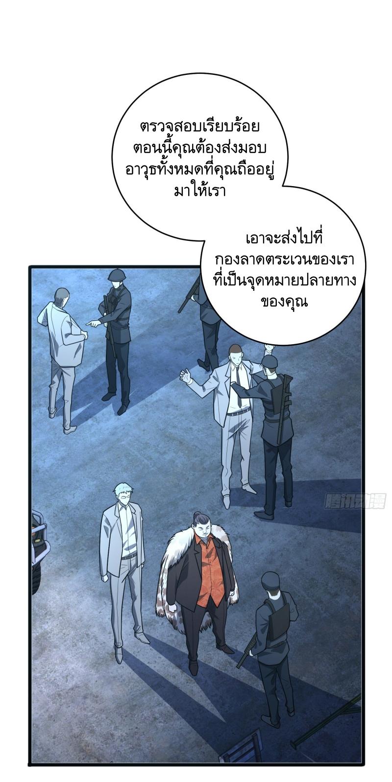 THE FIRST ORDER ตอนที่ 259 หน้า 11