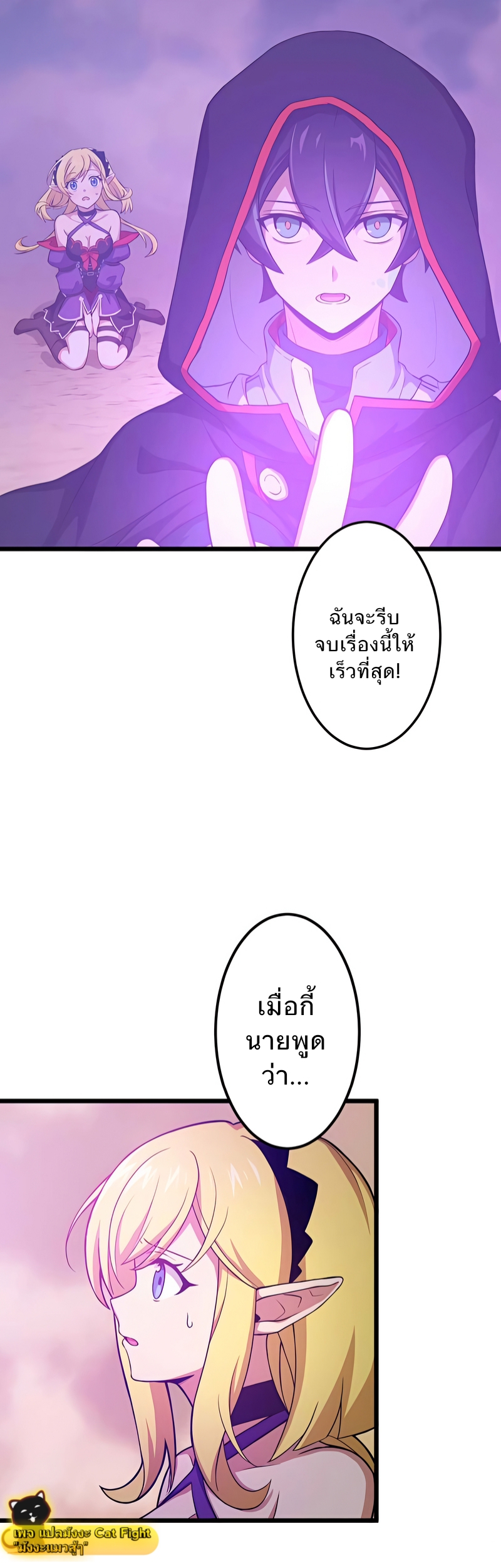 ฉันกลับชาติมาเกิดใหม่เป็นก็อบลินระดับ SSS ตอนที่ 6 หน้า 20