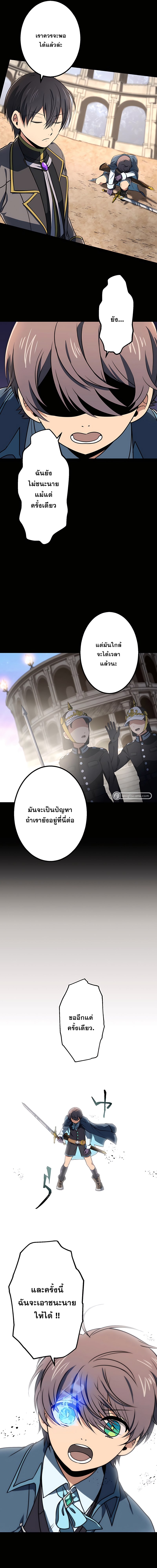 เกิดใหม่เป็นนักเวทย์ที่แข็งแกร่งที่สุดด้วยความรู้ในฐานะผู้เขียนนิยาย ตอนที่ 19 หน้า 10