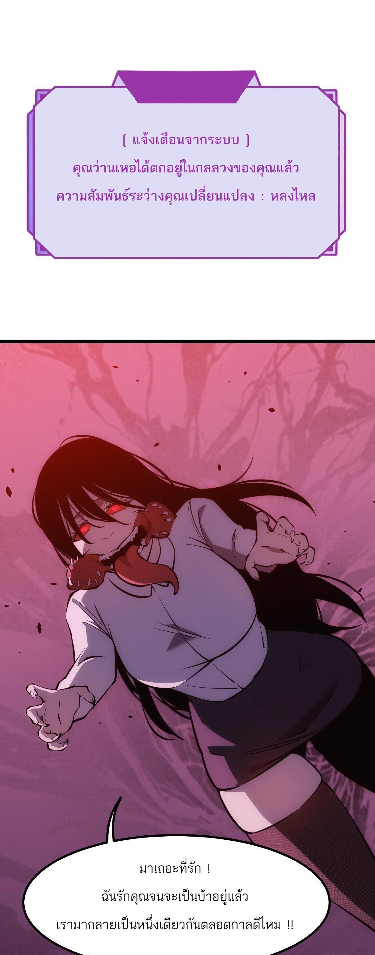 Extremely Evil Game ตอนที่ 7 หน้า 27