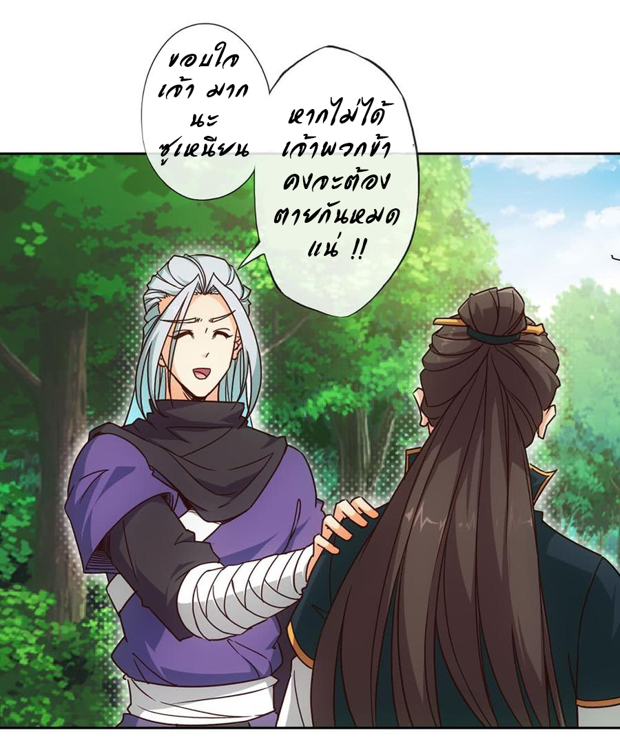 เทพเจ้าหงส์สวรรค์ ตอนที่ 14 หน้า 2