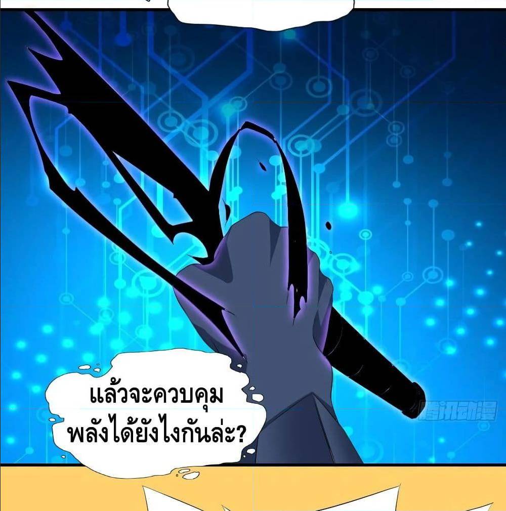 High energy strikes ตอนที่ 34 หน้า 26