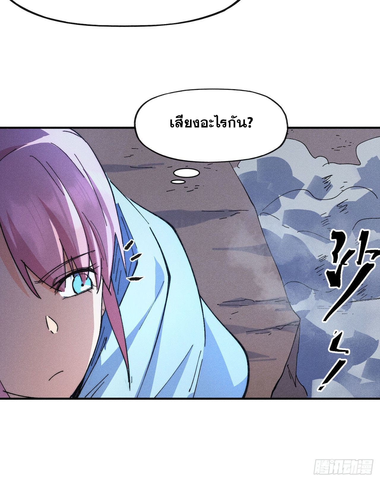 ตูข้านี่แหละเทพ (ทันจีน) ตอนที่ 106 หน้า 4