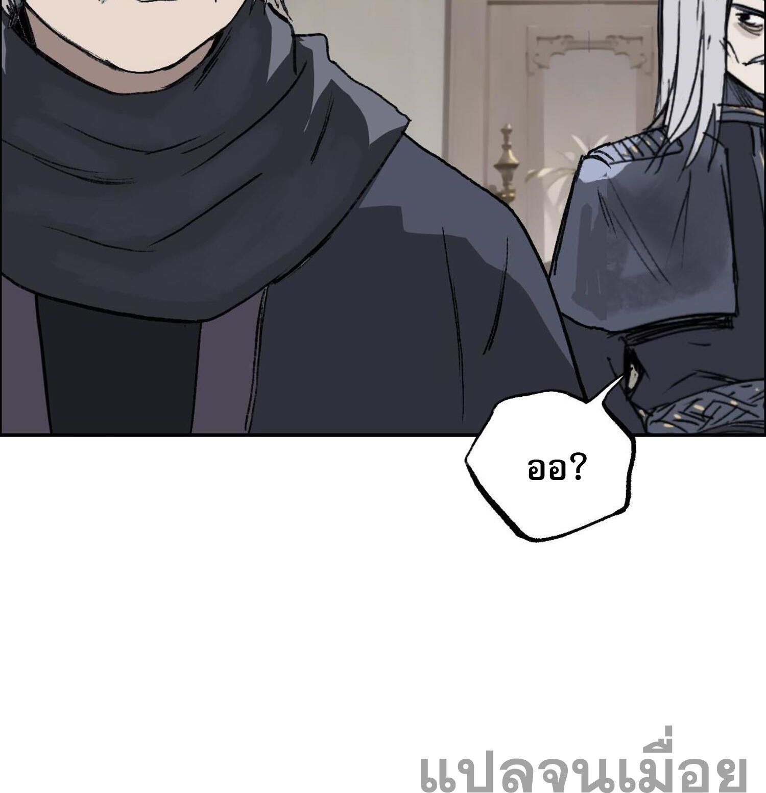 จอมเวทย์พลังกล้าม ตอนที่ 6 หน้า 12