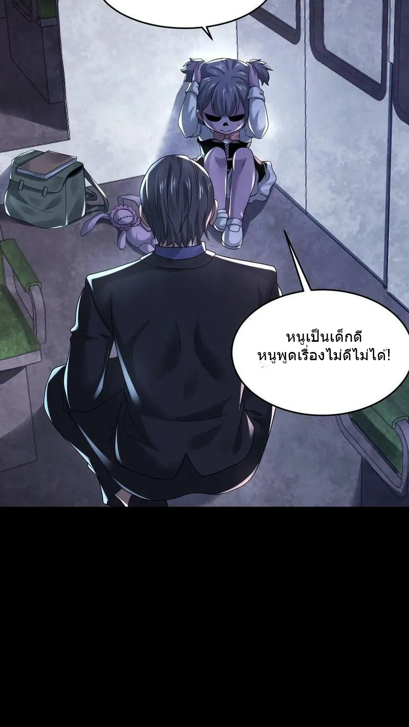 Overly Ferocious of Being Cautious ตอนที่ 92 หน้า 12