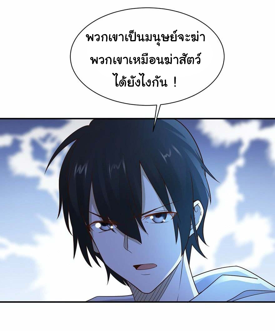ยัยผู้หญิงคนนี้ ก็คือแฟนสาวของผม ตอนที่ 45 หน้า 19