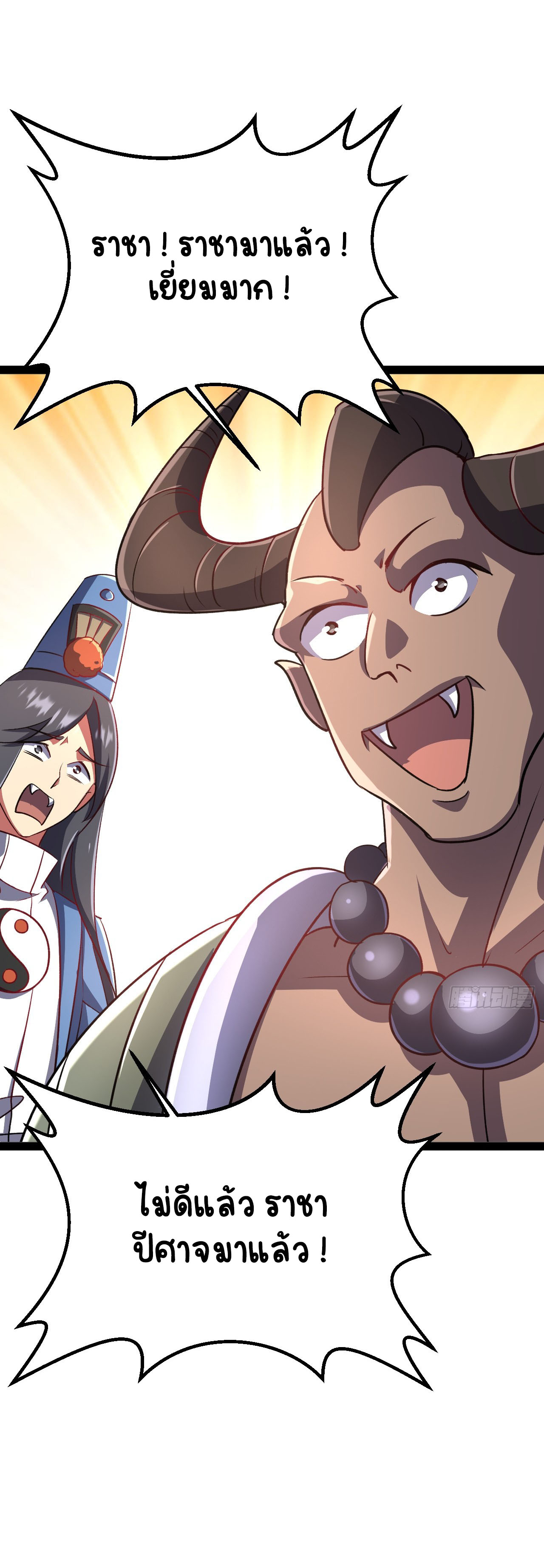 เริ่มต้นจากเกาะร้างเพื่อสังหารปีศาจและเทพเจ้า ตอนที่ 6 หน้า 13