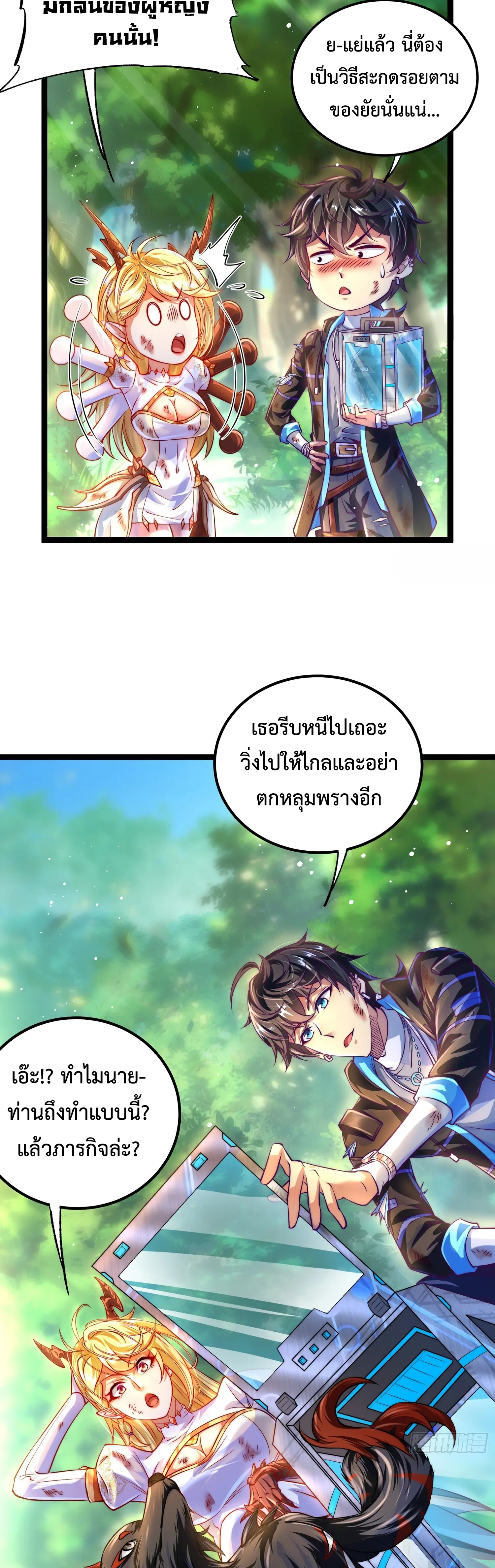 [ชน] จ้าวอสูรคริสตัลที่แข็งแกร่งที่สุด - The Strongest Crystal Beast Master ตอนที่ 5 หน้า 12