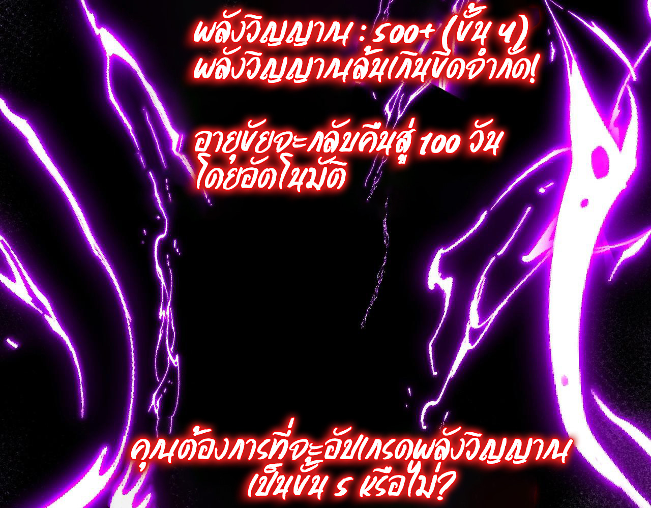 I created an Urban Legend ตอนที่ 45 หน้า 116