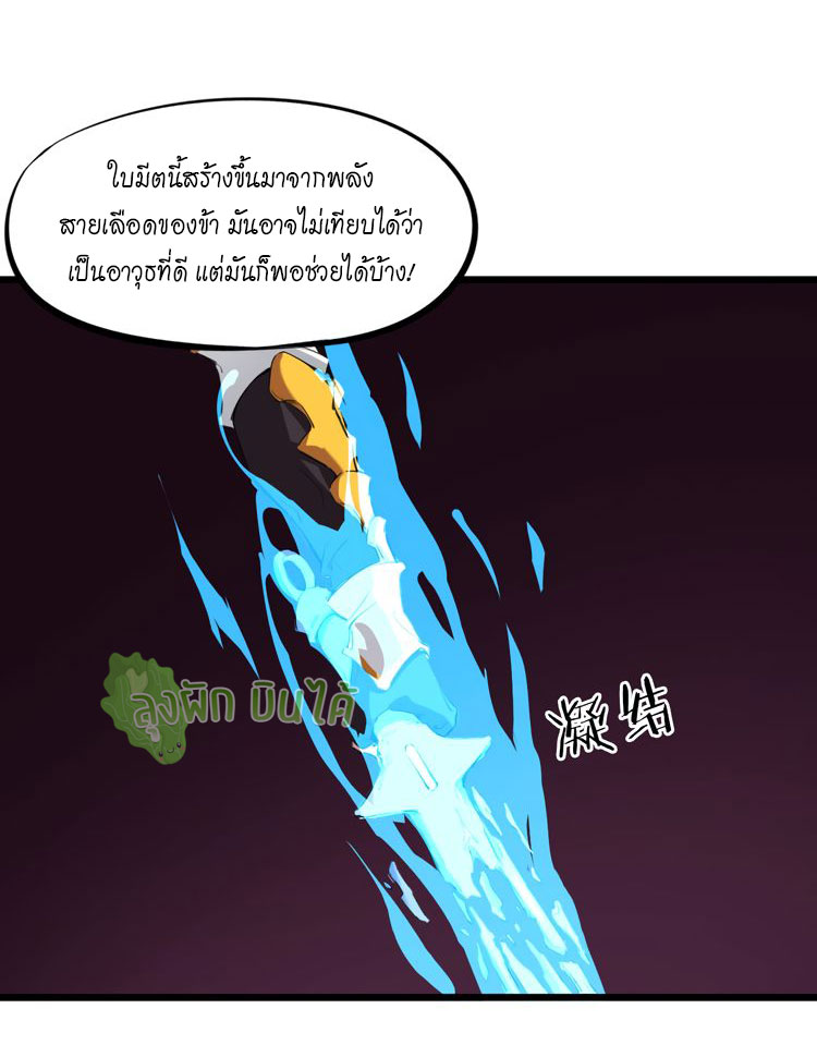 เลือดมังกร ตอนที่ 17 หน้า 39