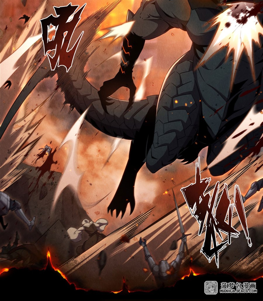 Shut Up, Evil Dragon! หุบปากซะยัยมังกรร้ายข้าไม่อยากมีลูกกับเจ้าอีกแล้ว ตอนที่ 1 หน้า 11