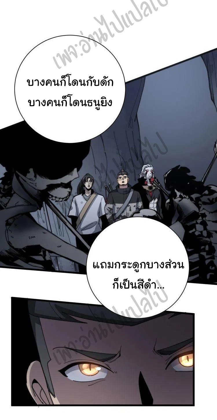 Bad Hand Witch Doctor สุดยอดพ่อมดหมอผี ตอนที่ 130 หน้า 14