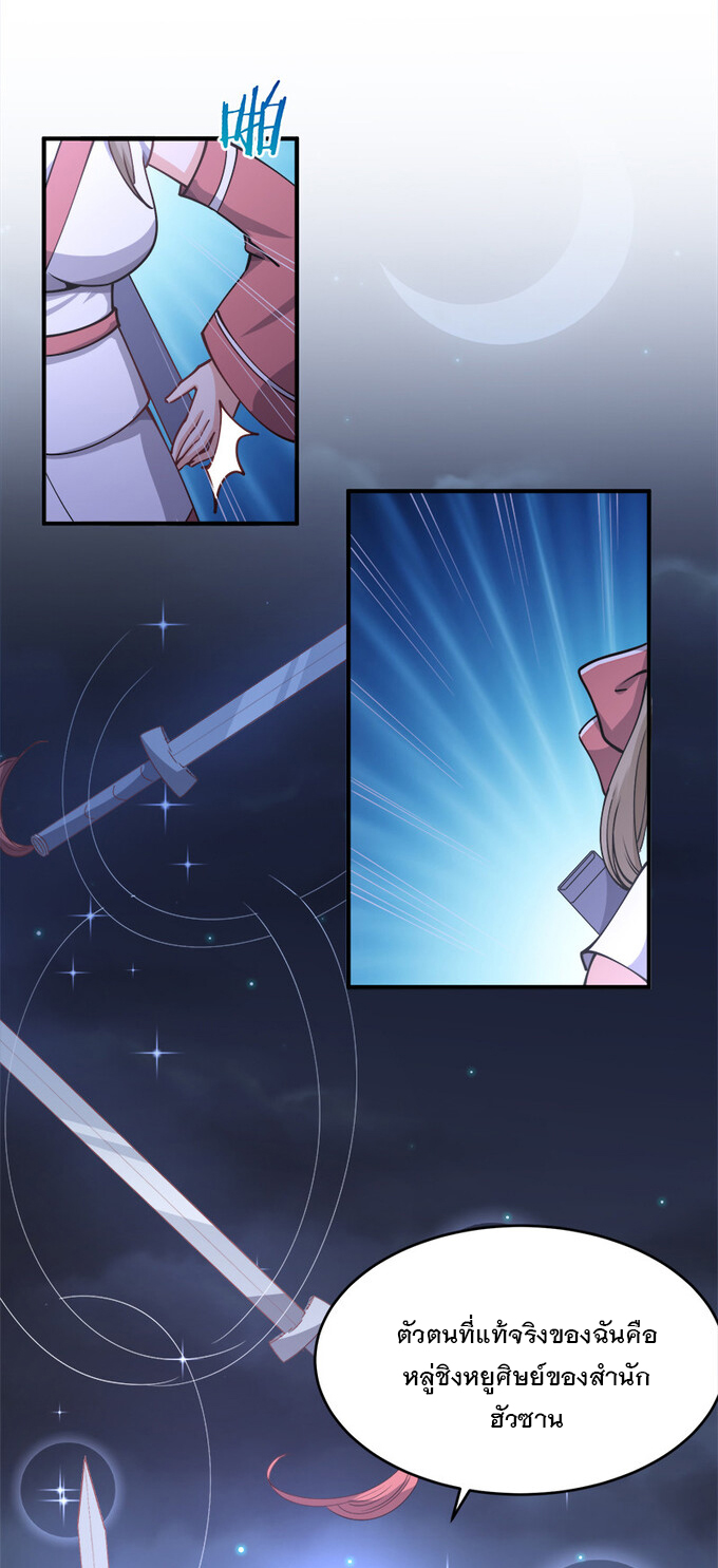 แฟนของผมชื่อหลงอ่าวเทียน ตอนที่ 4 หน้า 4