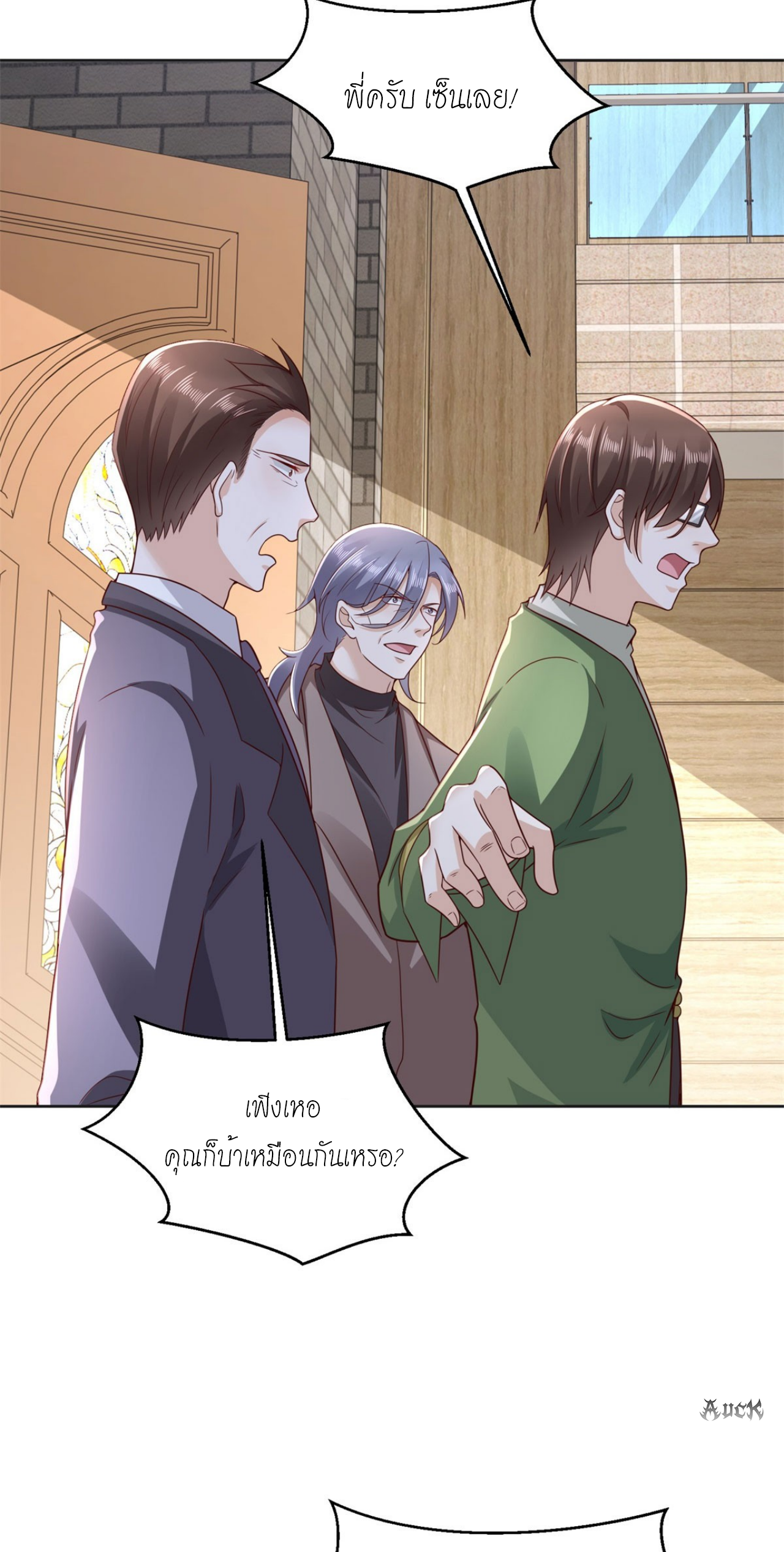 เทพเจ้าแห่งสงครามที่แข็งแกร่งที่สุดของเมือง ตอนที่ 17 หน้า 9