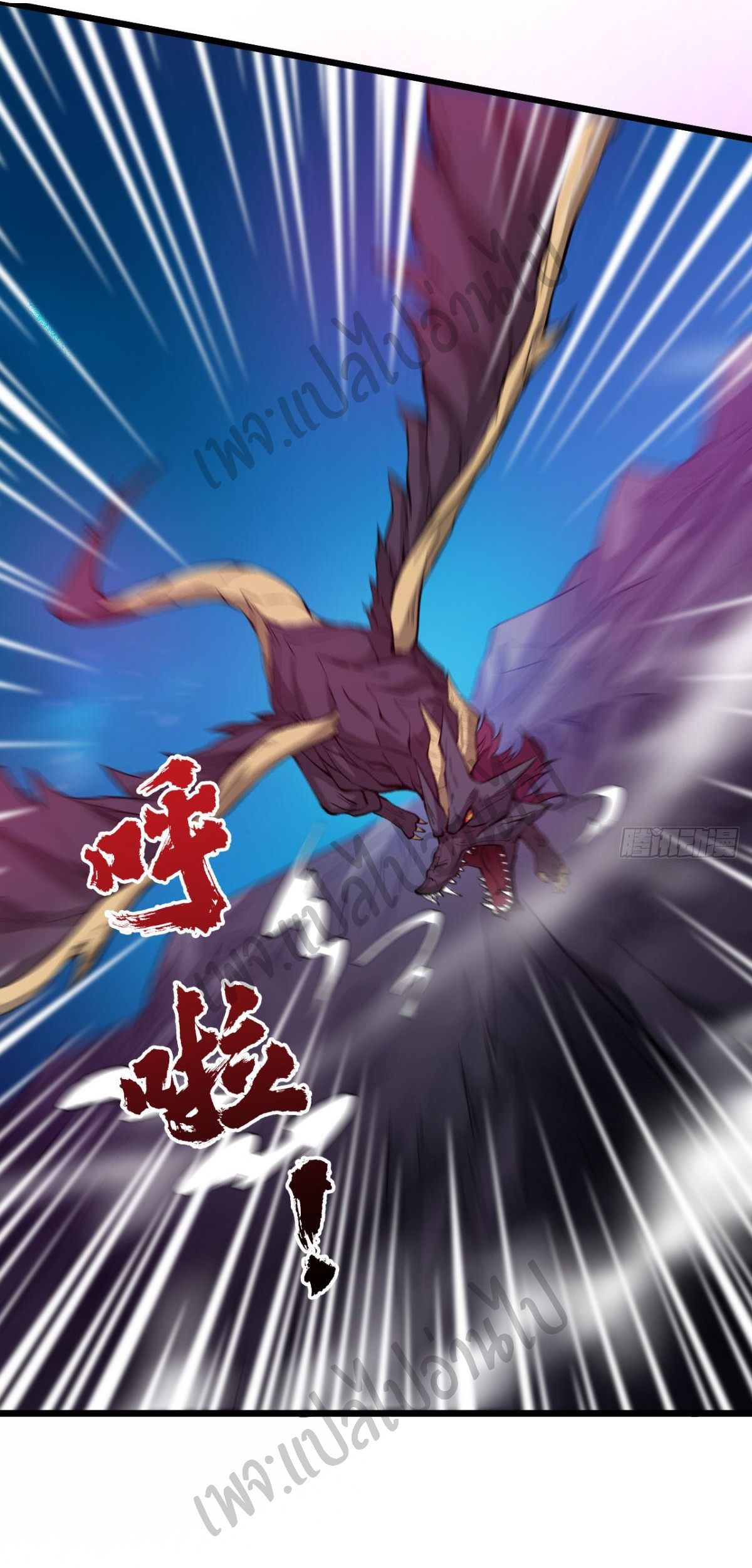 Junior Brother Demon Sovereign is too devoted ตอนที่ 45 หน้า 19