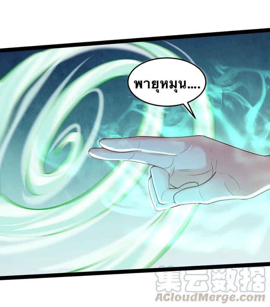 เทพวายร้ายกลับชาติมาเกิดใหม่ ตอนที่ 22 หน้า 20