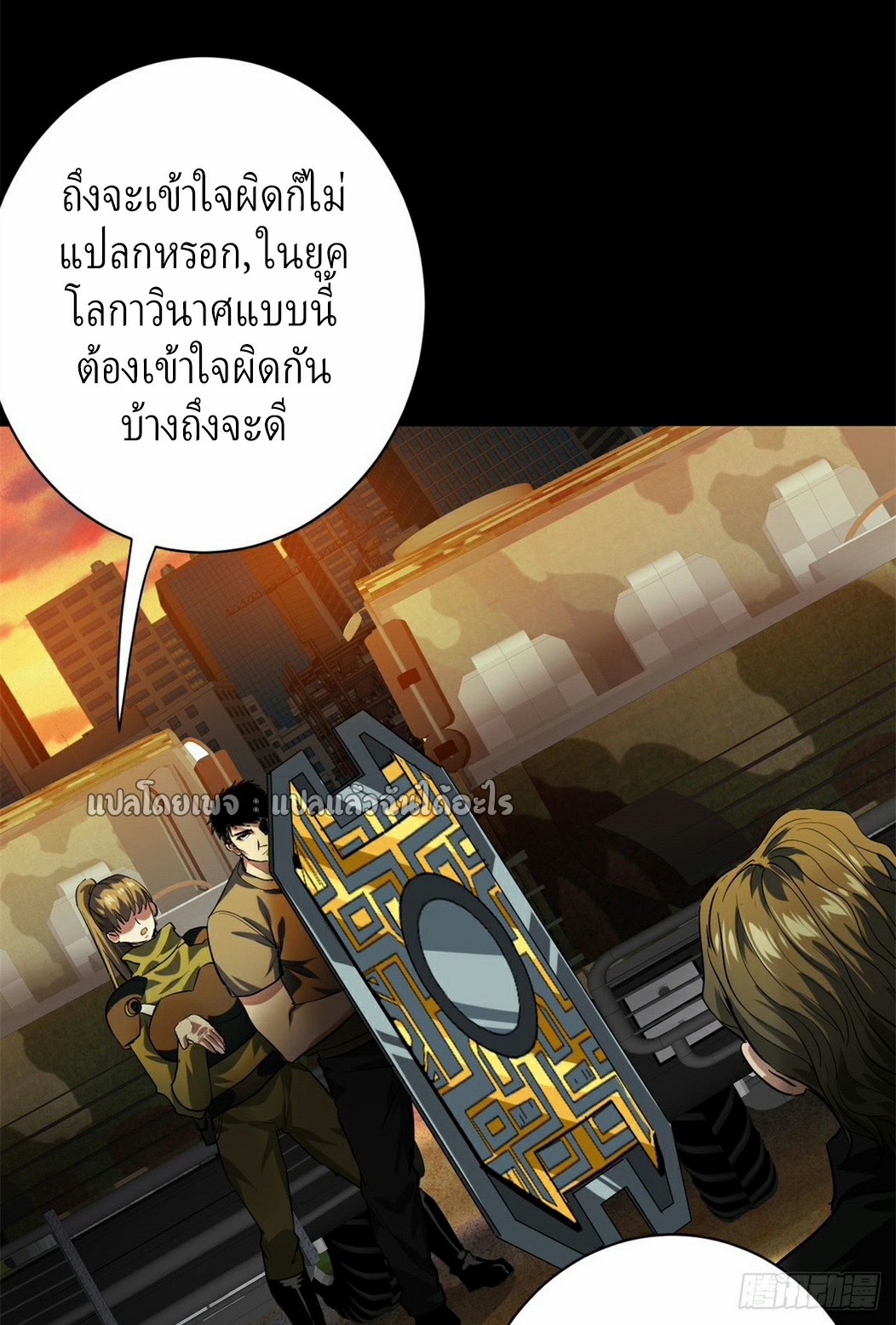 รูเล็ตเวิลด์ สุ่มไอเทมเอาชีวิตรอด ตอนที่ 144 หน้า 34