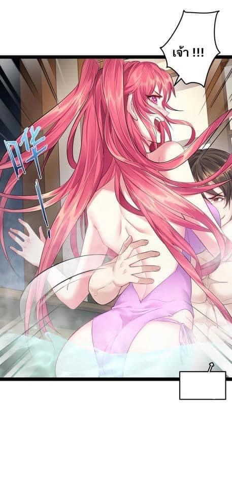 เทพวายร้ายกลับชาติมาเกิดใหม่ ตอนที่ 36 หน้า 13