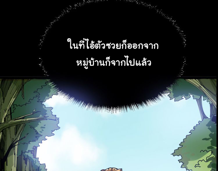 Poisonous Witch Doctor ตอนที่ 1 หน้า 35