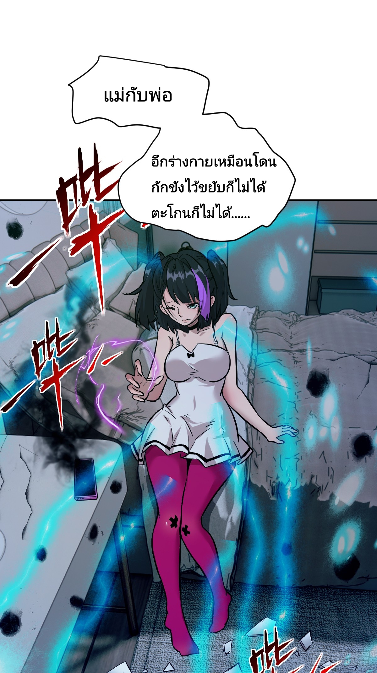 Left Handed Mutation แขนซ้ายของฉันเกิดการกลายพันธุ์ ตอนที่ 4 หน้า 5