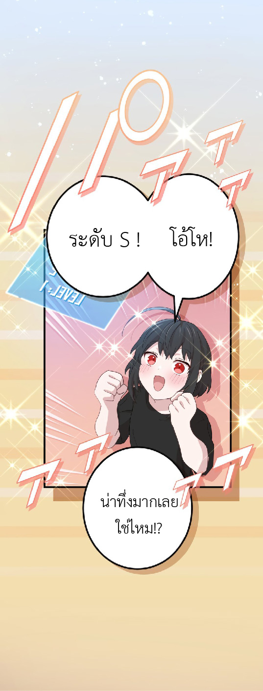 การกลับชาติมาเกิดของจอมเวทย์ต้องห้าม (Reincarnation of the Forbidden Archmage) ตอนที่ 68 หน้า 42