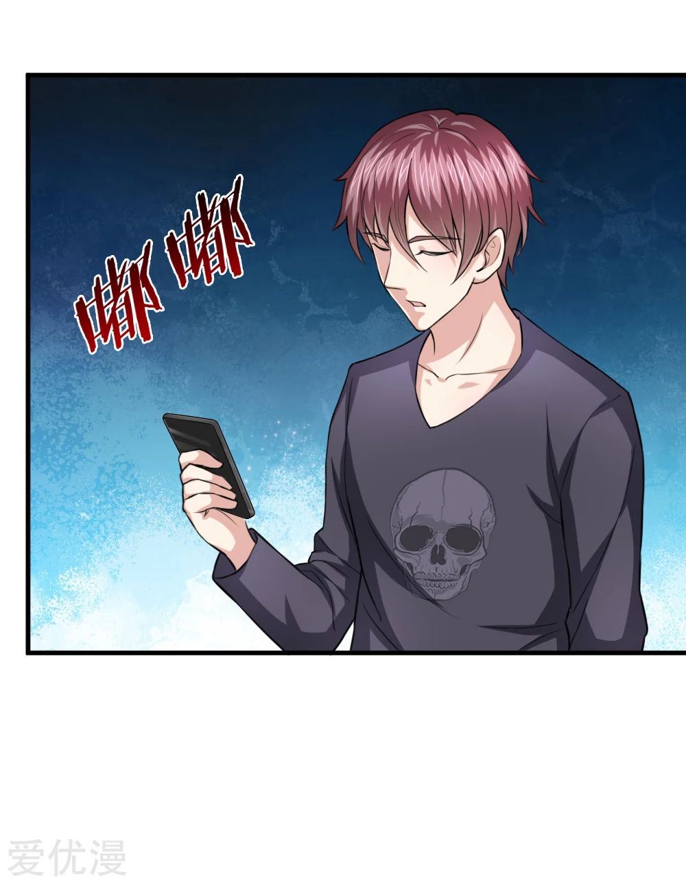 สุดยอดปรมาจารย์มีด ตอนที่ 113 หน้า 11