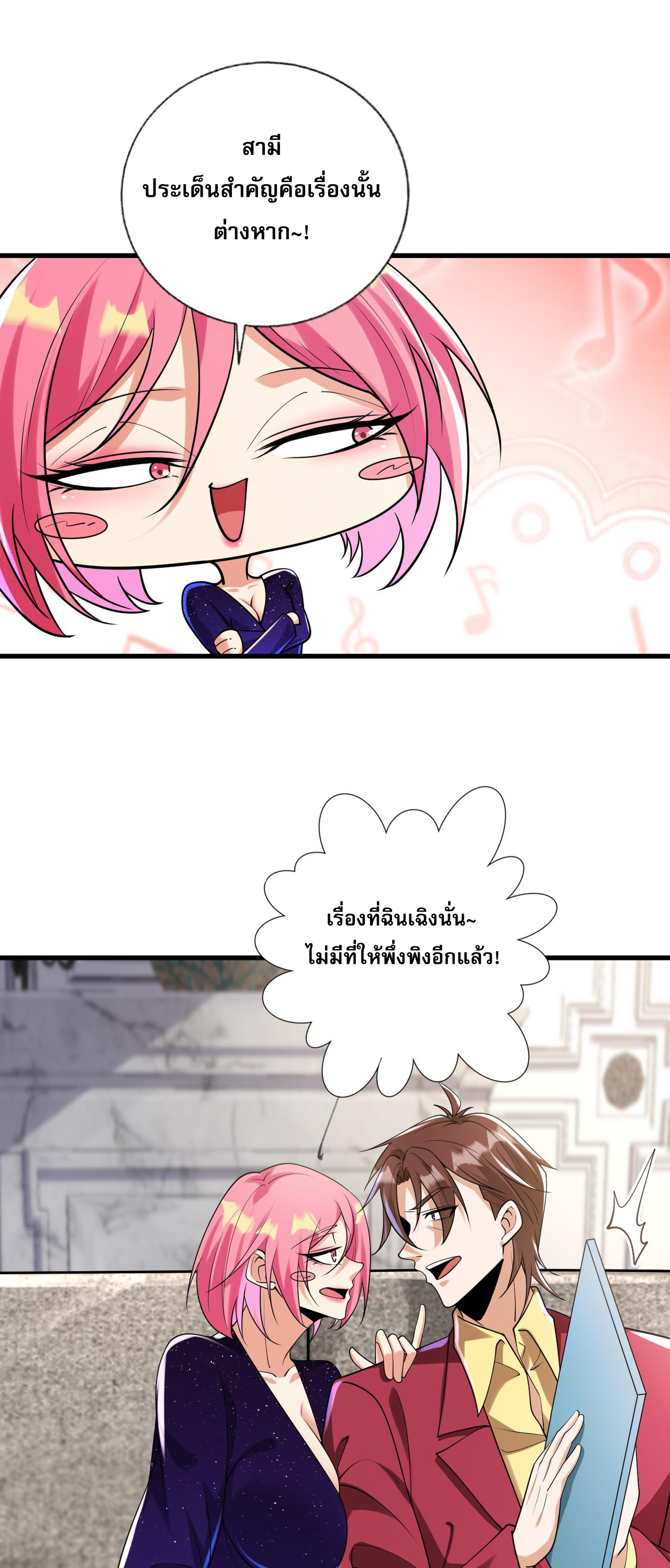 แฟนของผมทั้งสวยและรวยมาก ตอนที่ 17 หน้า 17