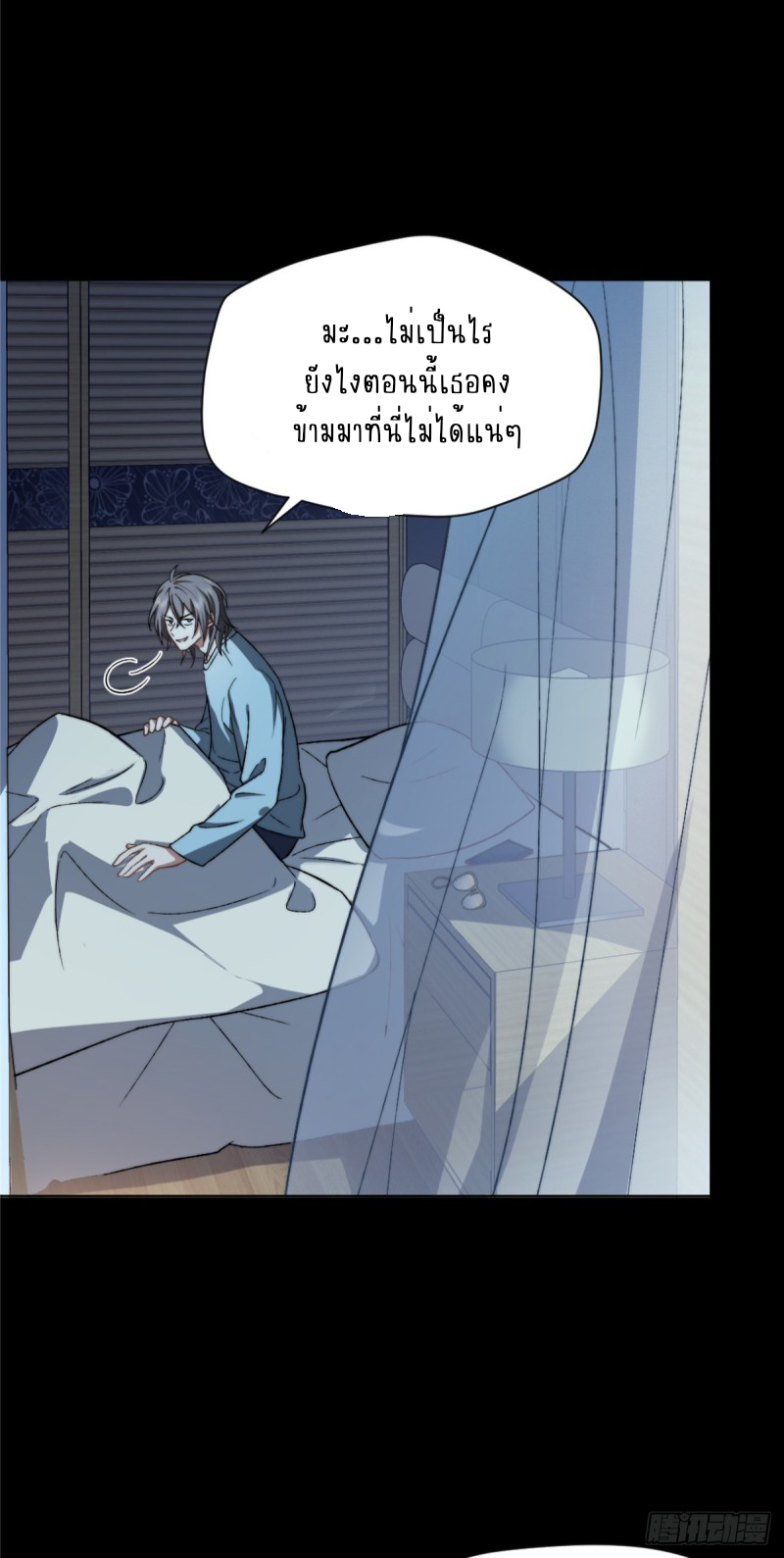 อยู่ดีๆ นิยายที่ผมแตงก็มีนางเอกออกมาซะงั้น !? ตอนที่ 4 หน้า 43