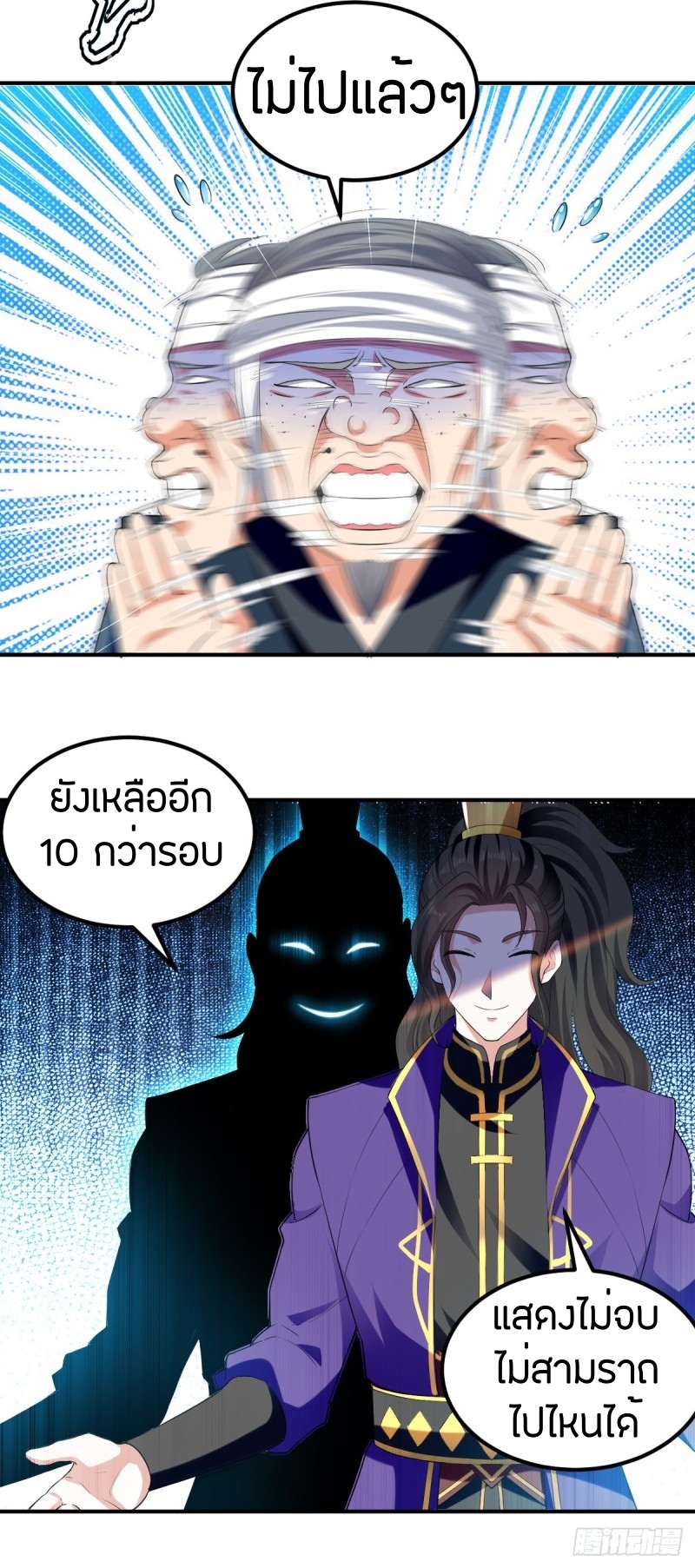 [จบ] ระบบบ้าคลั่ง ตอนที่ 6 หน้า 17