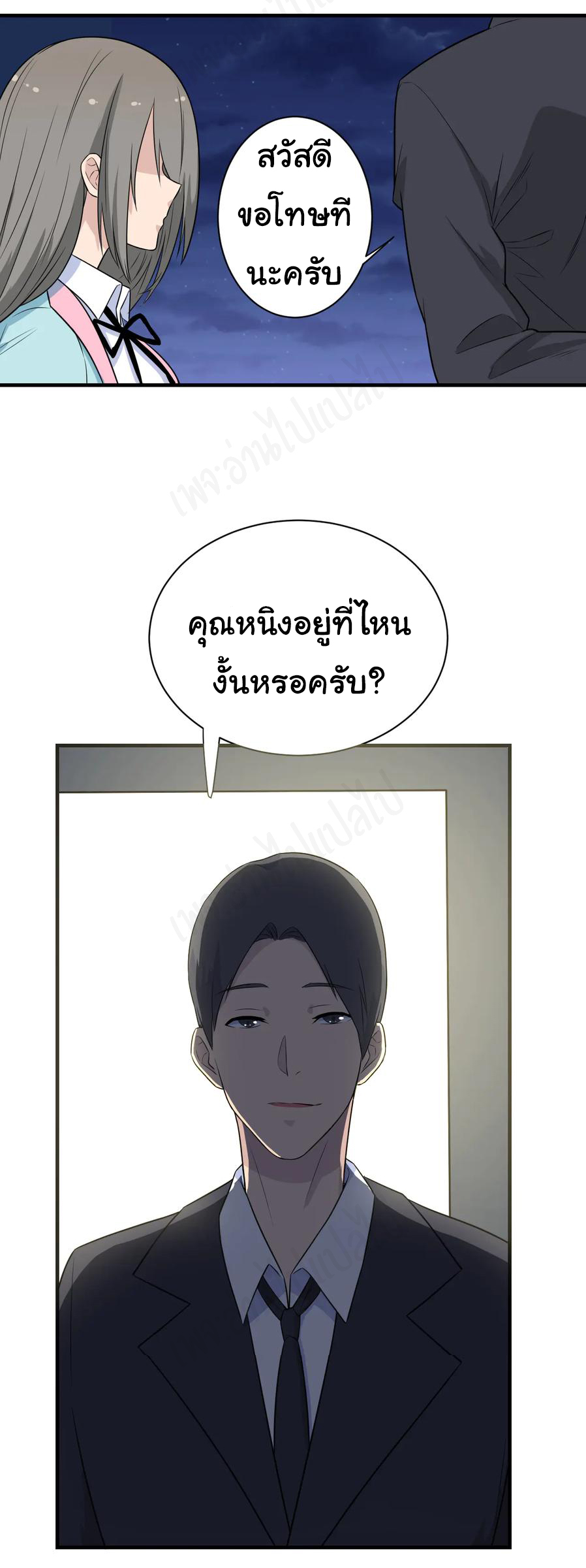 Sanjie Taobao Store ระบบร้านค้าเทพเจ้า ตอนที่ 201 หน้า 5