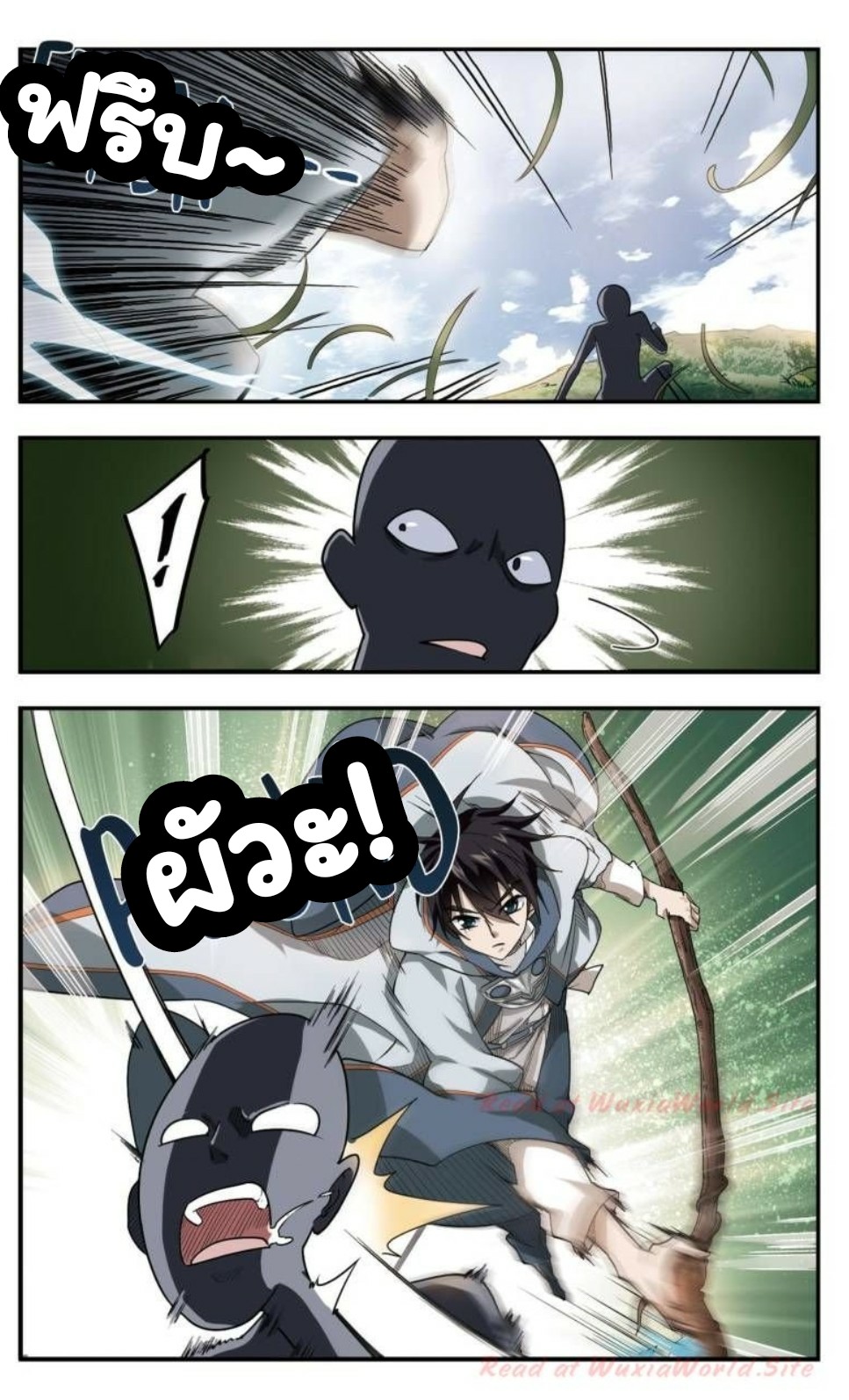 จอมเวทย์กังฟู ตอนที่ 14 หน้า 8