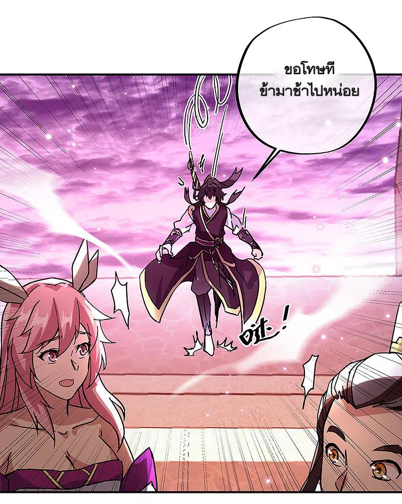 peerless battle spirit ตอนที่ 315 หน้า 24