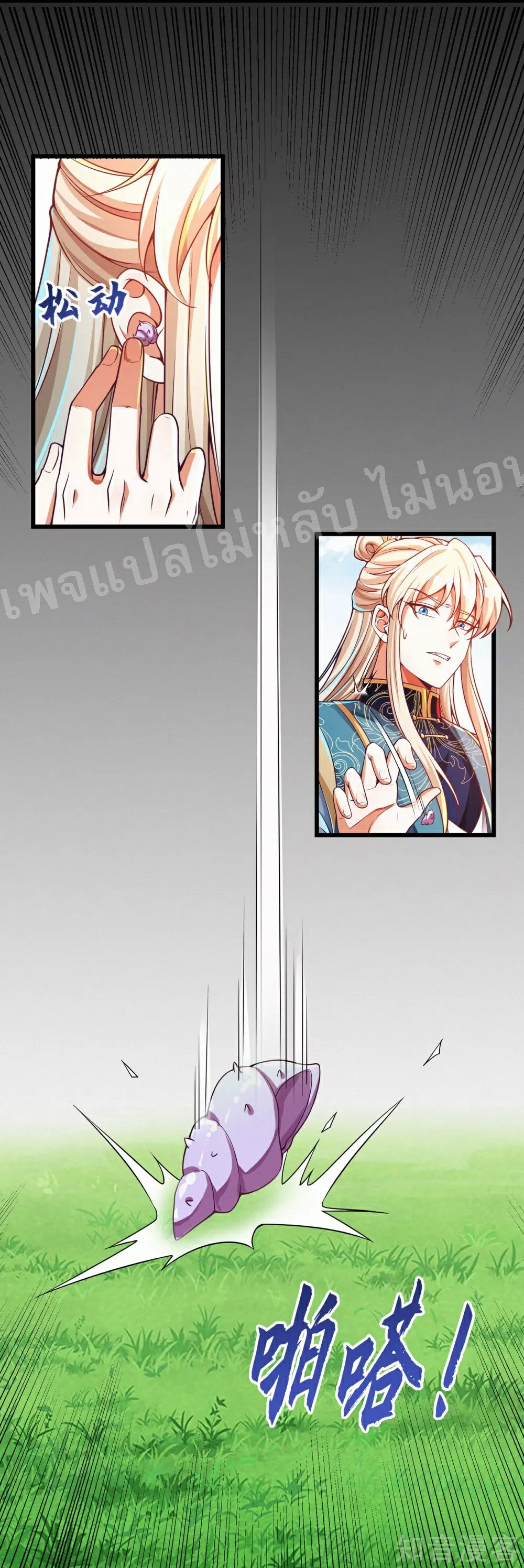 |.การหวนคืนราชันย์เทพสวรรค์ (จบแล้ว) ตอนที่ 43 หน้า 17