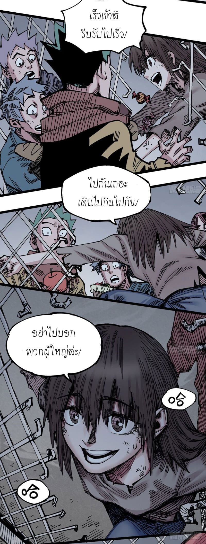 The doctor's Supremacy ตอนที่ 45 หน้า 35