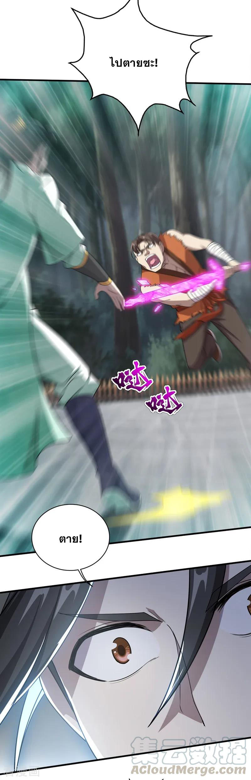 เทพอสูรสยบฟ้า ตอนที่ 19 หน้า 8