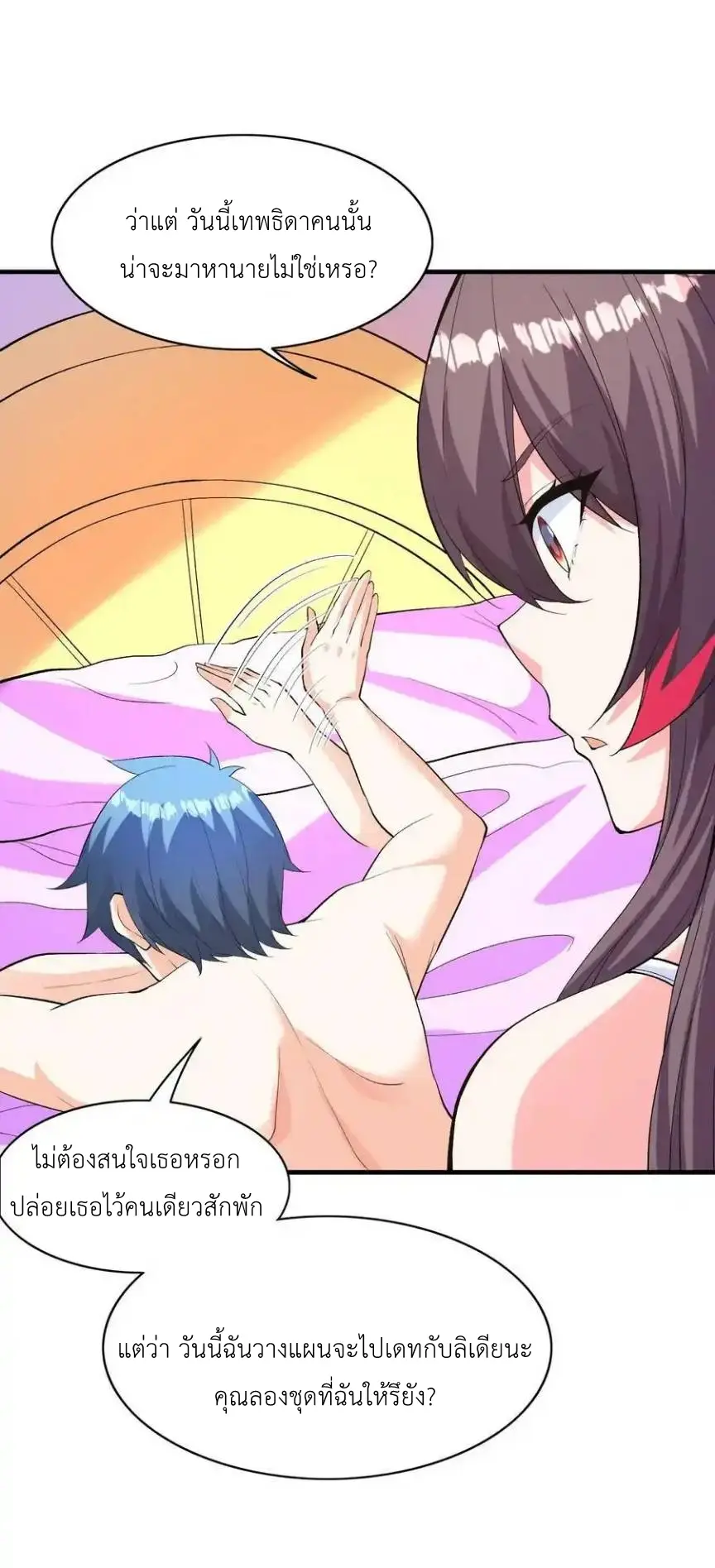 My Harem Is Entirely Female Demon Villains ตอนที่ 101 หน้า 5