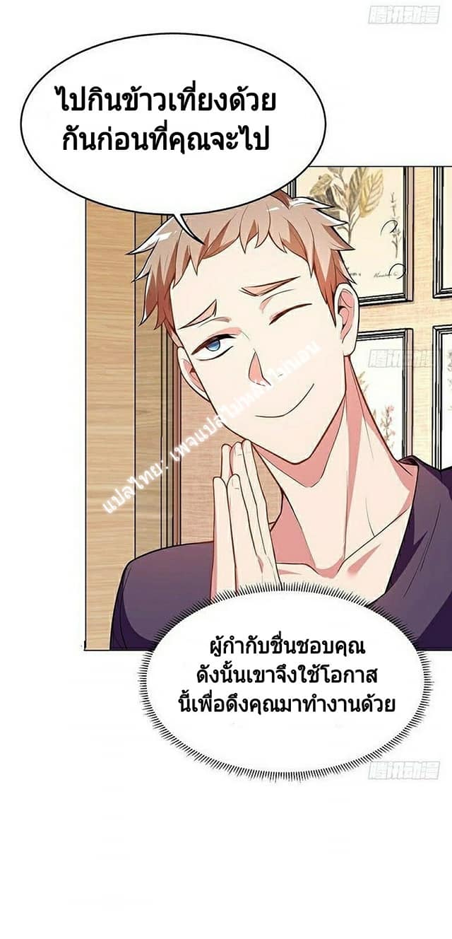 |. Carrying The Goddess Along (จบss1) ตอนที่ 10 หน้า 11