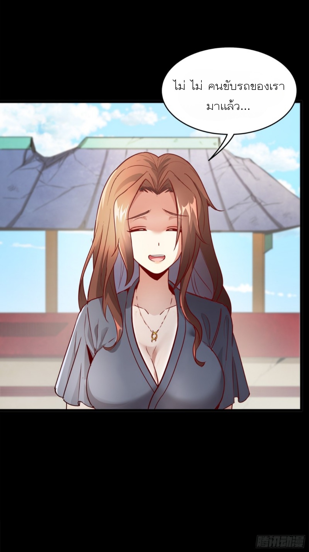 Legend of Star Genera ชนจีน ตอนที่ 83 หน้า 25