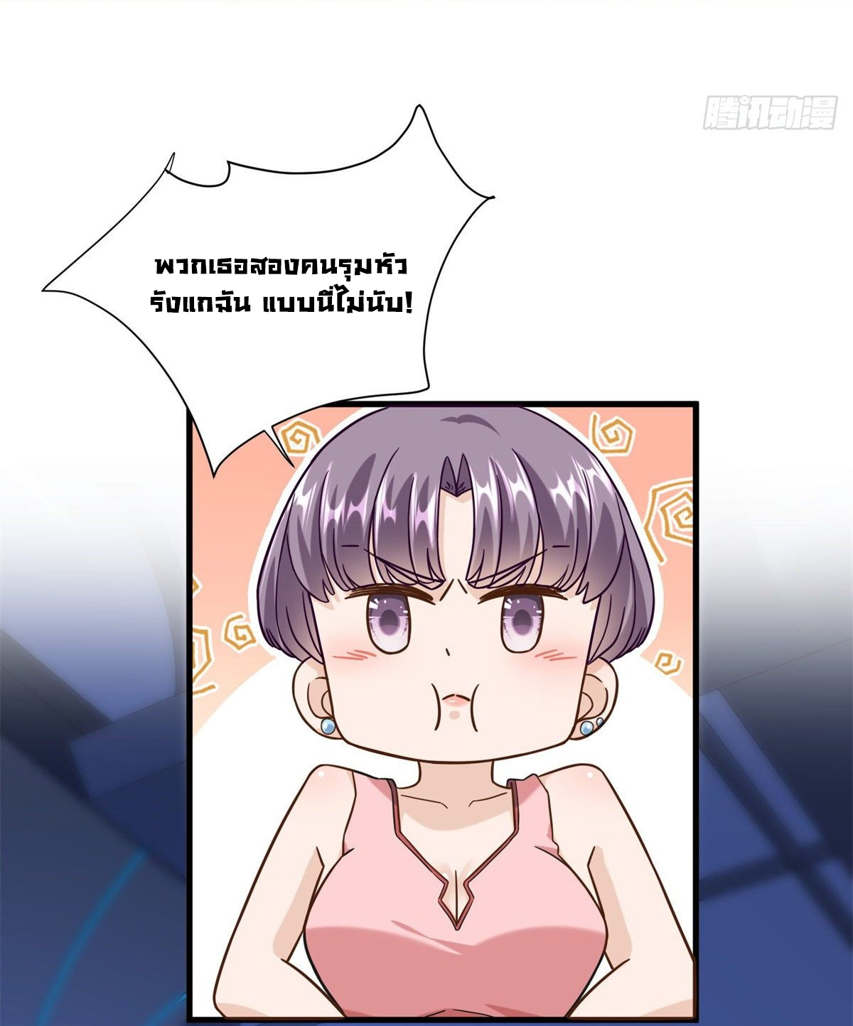 The new best all-rounder  ผู้แข็งแกร่งรอบด้าน ตอนที่ 50 หน้า 37