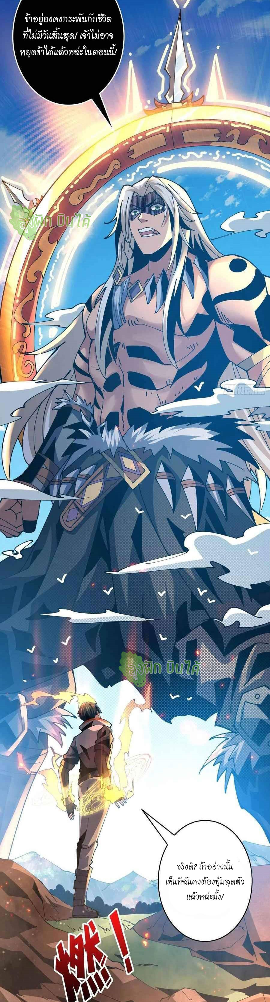 (ชนจีน) IT STARTS WITH A KINGPIN ACCOUNT - จุติจอมราชัน ตอนที่ 104 หน้า 43