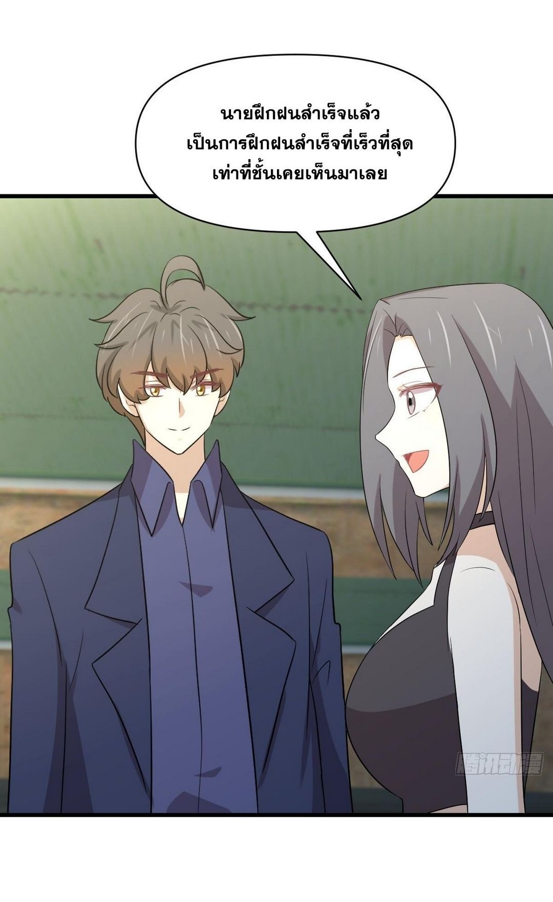Immortal Swordsman in The Reverse World ข้าเซียนกระบี่ไม่เกาะสตรี ตอนที่ 372 หน้า 20