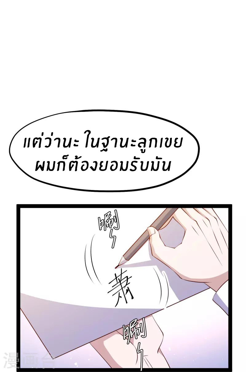God Fisherman ตอนที่ 274 หน้า 13
