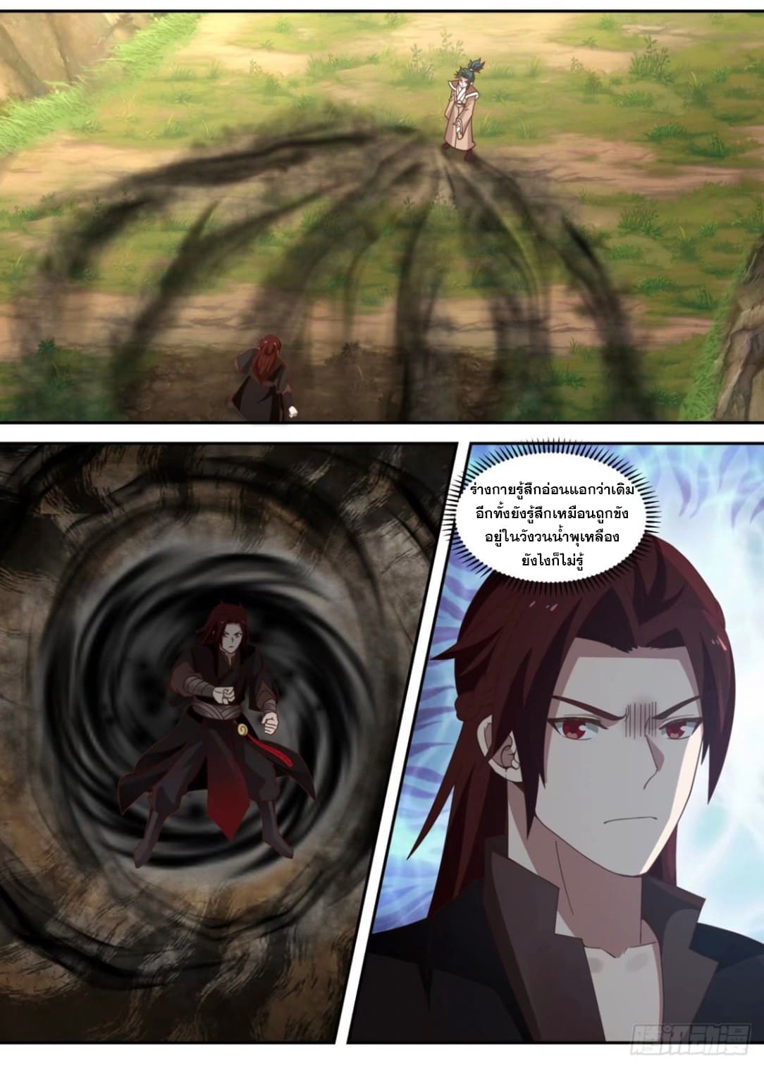 ปฐมบุรุษแห่งยุค (ทันจีน) ตอนที่ 90 หน้า 6