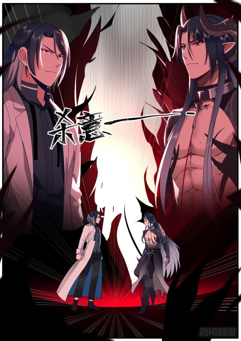 เปิดกรุสู่เทพมาร [จีนตัดจบ] ตอนที่ 40 หน้า 17