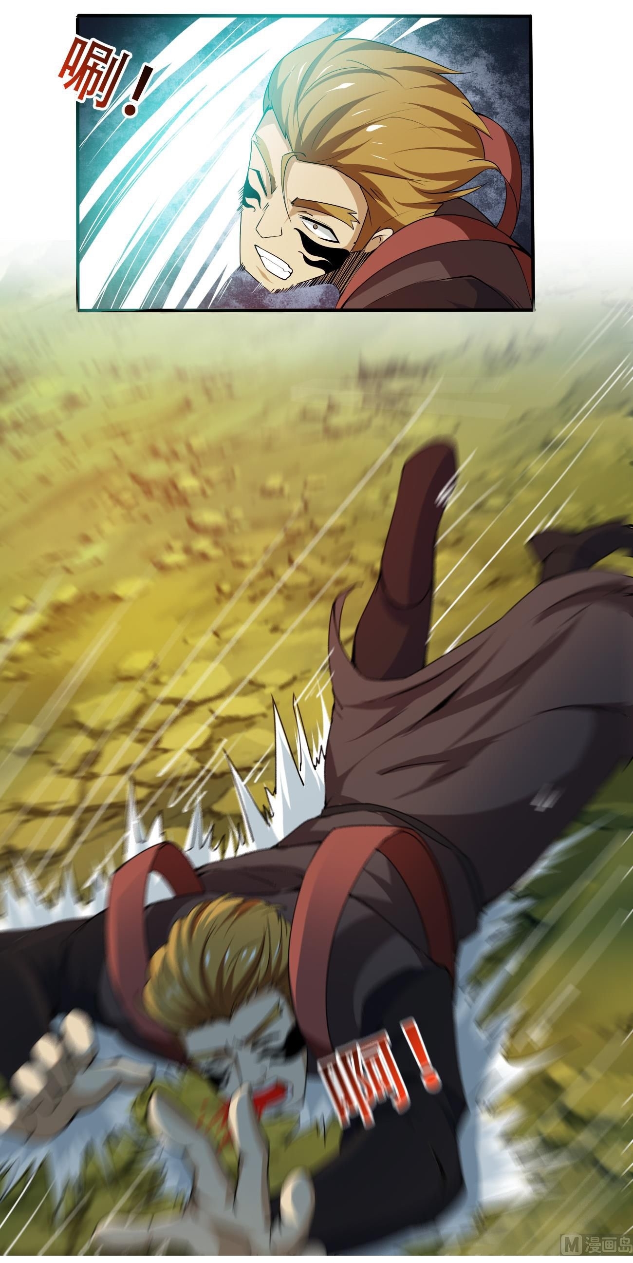 มหาจอมปราชญ์ ปราณเทวะ ตอนที่ 107 หน้า 7