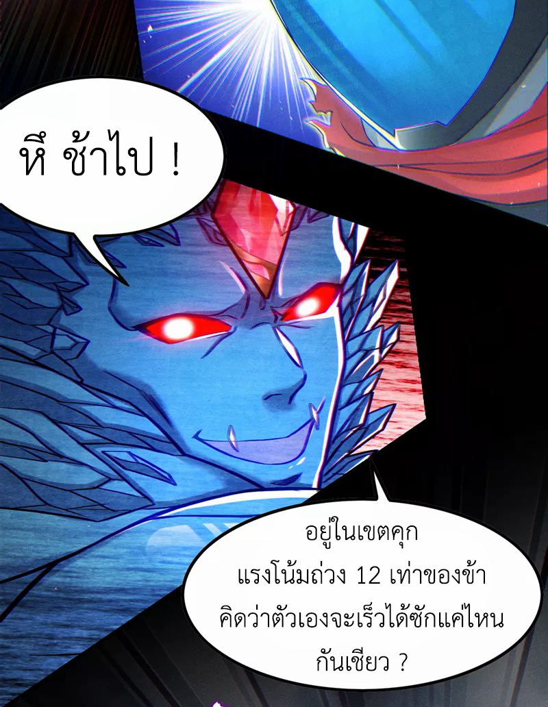 (จบ) Cultivate Immortality in The World of Superpowers (ปรมาจารย์ผู้ฝึกตนในโลกฮีโร่) ตอนที่ 47 หน้า 27
