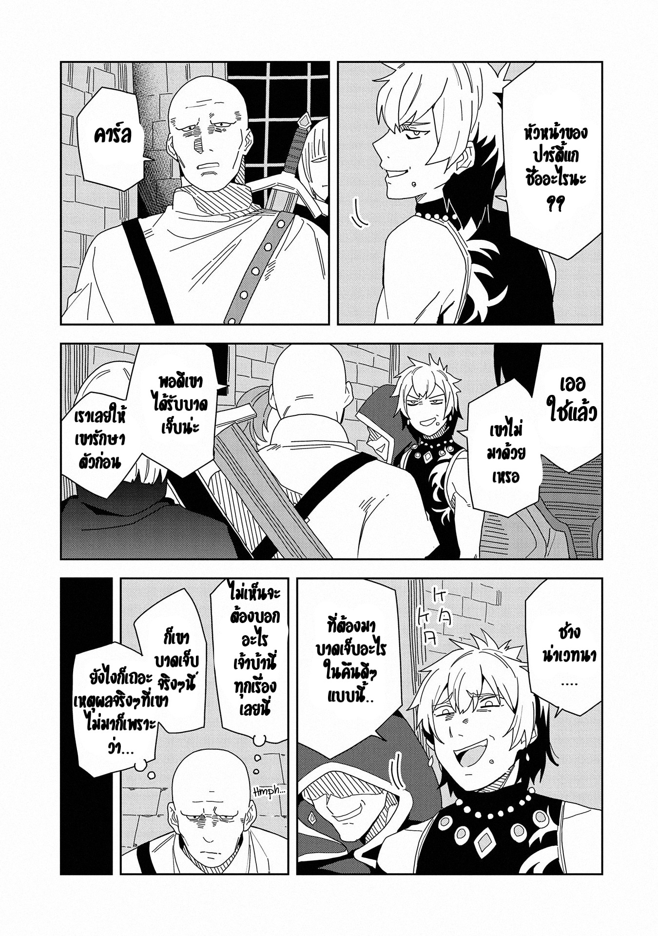 Akuma no Niidzuma ตอนที่ 7 หน้า 22