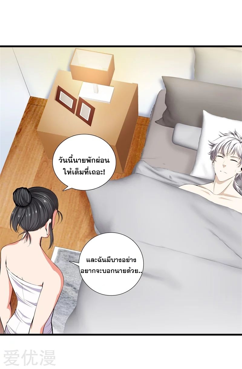 Metropolitan Reverence ตอนที่ 14 หน้า 16