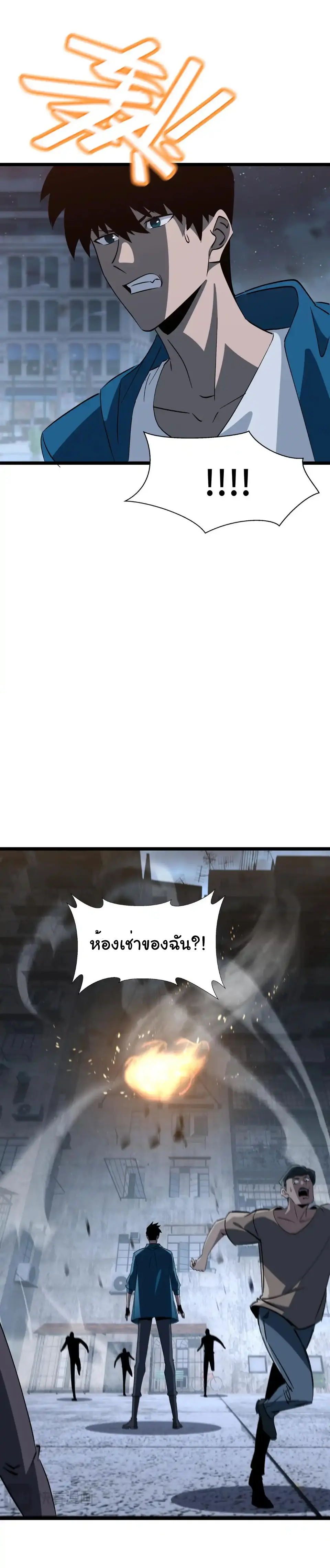 My Shadow Can Evolve Infinitely - เงาของฉันวิวัฒนาการได้ไม่สิ้นสุด! ตอนที่ 27 หน้า 4