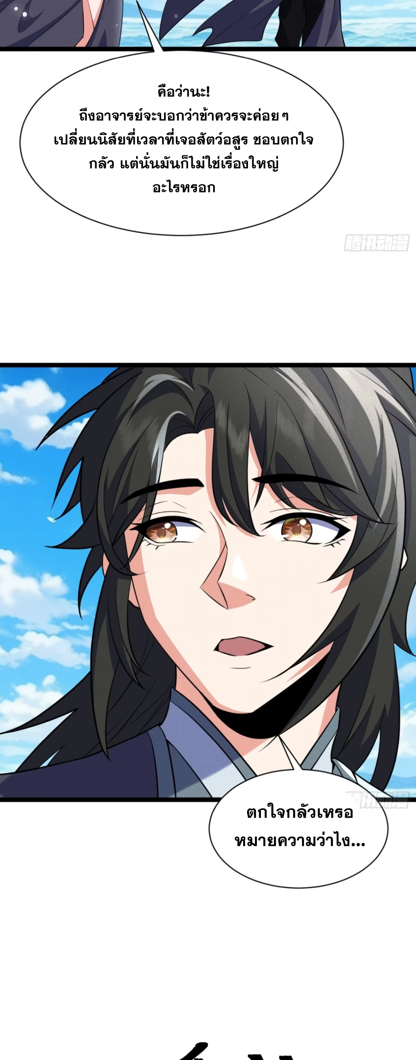ภรรยาของข้าคือคนสำคัญแห่งสวรรค์ ตอนที่ 22 หน้า 6